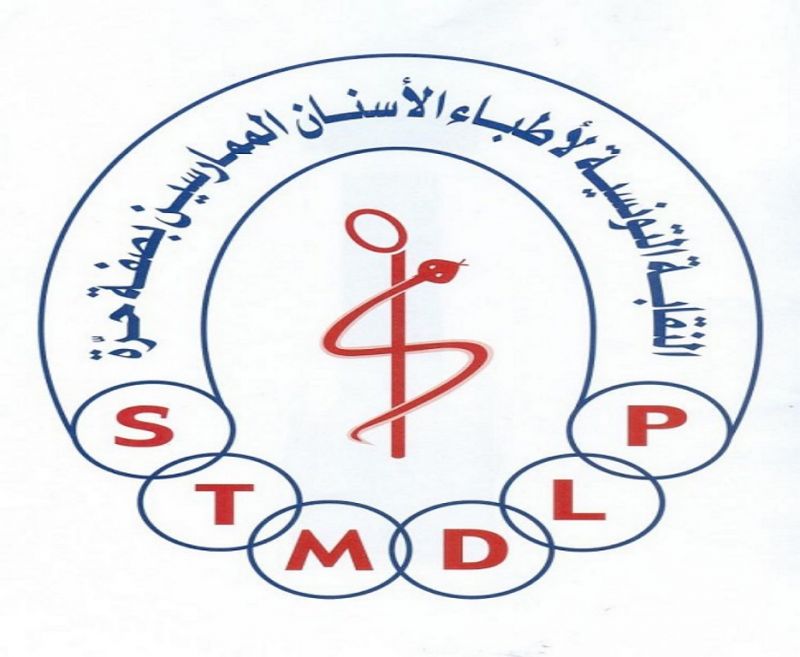 Logo Syndicat STMDLP